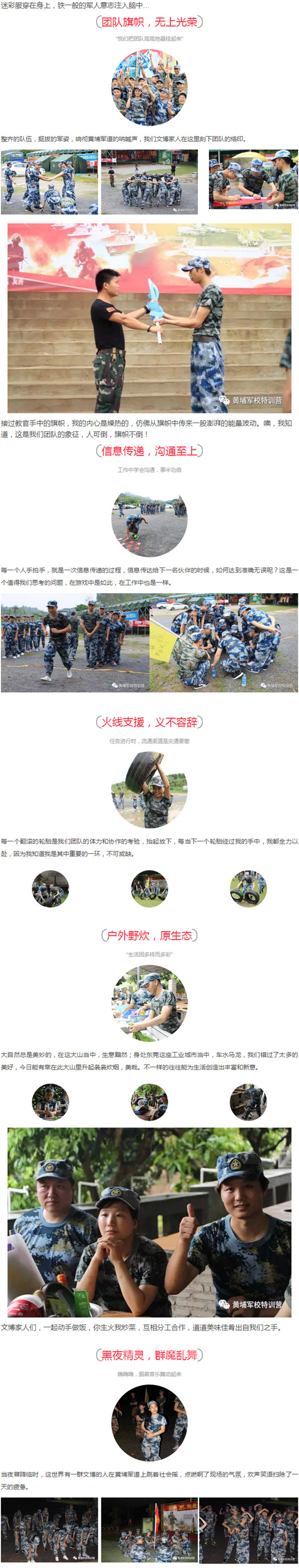 文博企業(yè)文化啟動大會之鑰匙扣團隊戶外拓展
